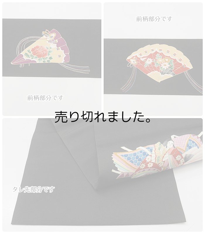 塩瀬染め名古屋帯 リサイクル名古屋帯 塩瀬 黒 八寸名古屋帯