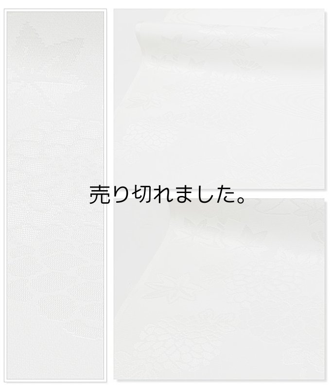 絹 長襦袢 反物 京都友禅染め 在庫処分 激安 白長襦袢 反物