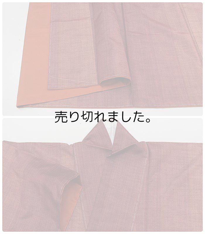 未着品 紬 正絹 リサイクル着物 縞柄 身丈165cm 身巾 Lサイズ