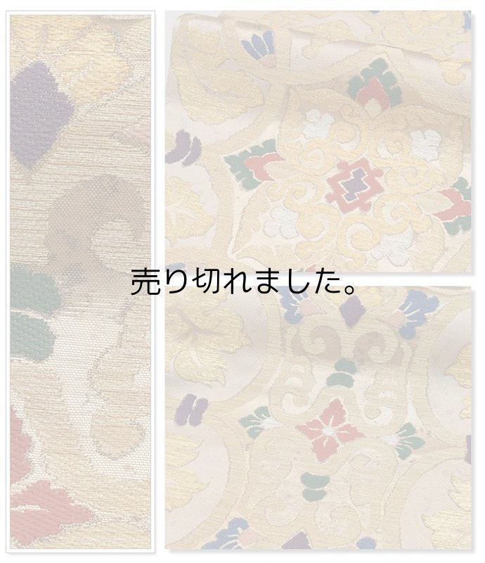 未着品 袋帯 美品 西陣老舗 逸品袋帯 未使用品 帯屋捨松 袋帯