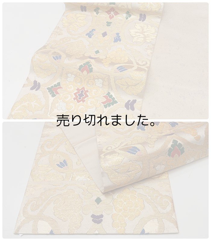 未着品 袋帯 美品 西陣老舗 逸品袋帯 未使用品 帯屋捨松 袋帯