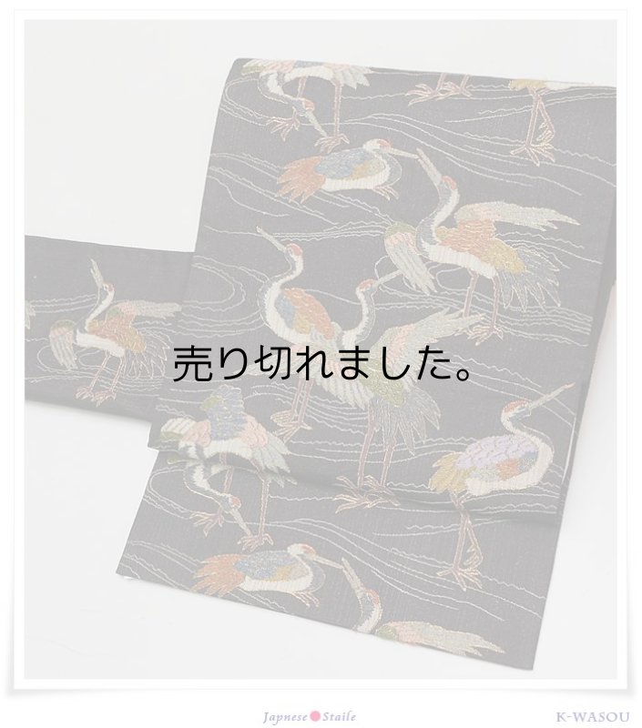 リサイクル袋帯 美品 百鶴 仕立て上がり京都西陣 高級逸品袋帯