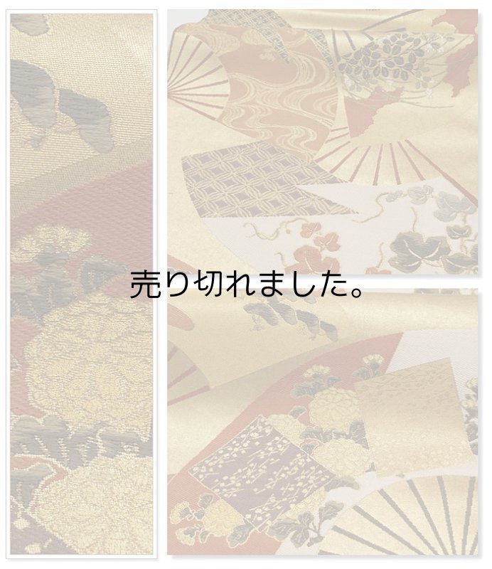 リサイクル袋帯 美品 百鶴 仕立て上がり京都西陣 高級逸品袋帯