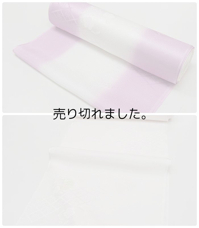 振袖成人式襦袢 反物 在庫処分 新品振袖用の長襦袢 正絹