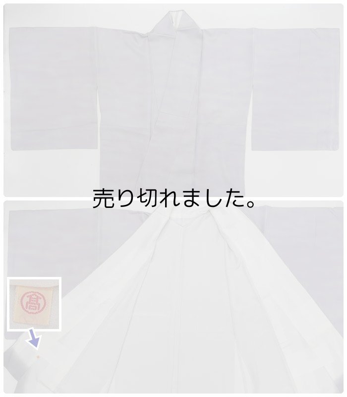 大田子染め 無地虹染め 身丈161cm Mサイズ 裄66cm 色無地美品