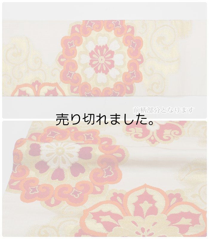 リサイクル名古屋帯 昭和アンティーク 九寸名古屋帯 西陣織物