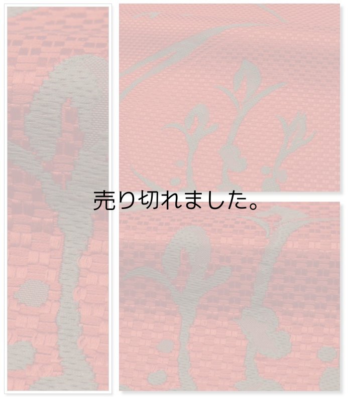 未使用品　名古屋帯 昭和アンティーク八寸名古屋帯