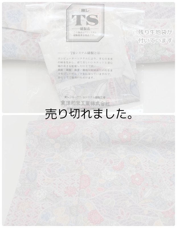 「東レ 小紋」東レシルック 染め小紋袷 身丈160cm Sサイズ 裄64cm リサイクル着物 洗える着物 仕立て上がり a1m5y4「中古」辻ヶ花柄 高級化繊着物