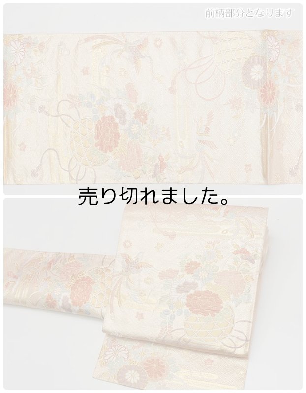 未使用品 袋帯 西陣袋帯 古着着物 きもの和總