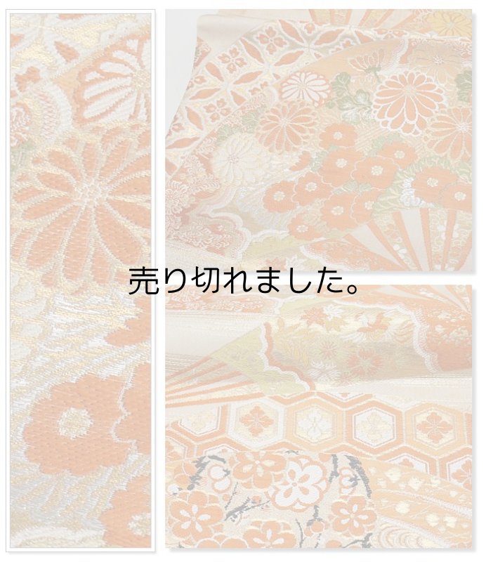 リサイクル袋帯 リサイクル着物 きもの和総