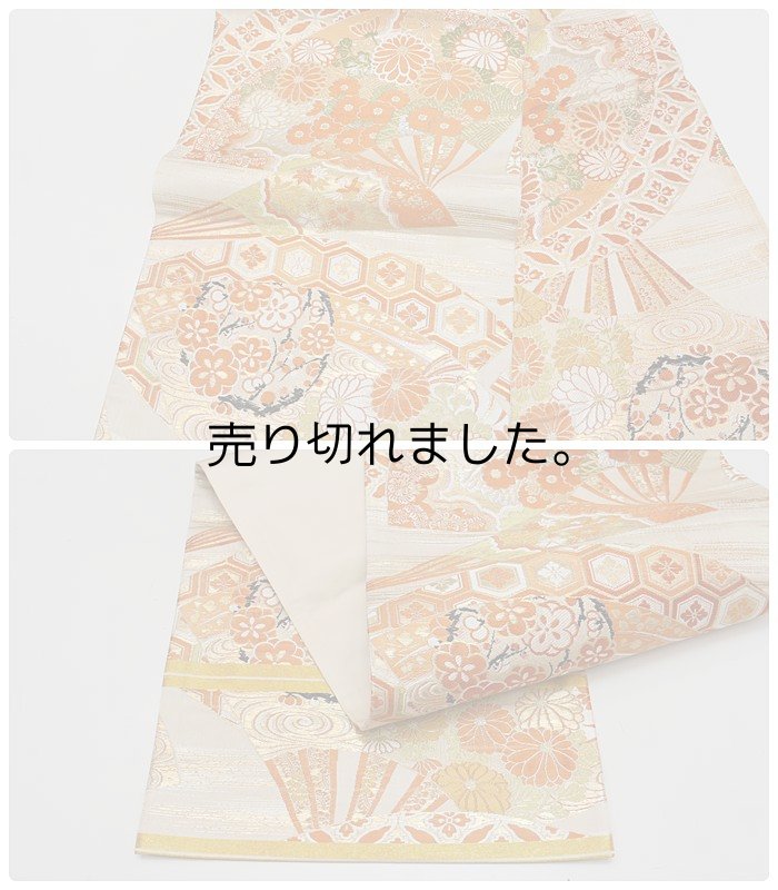 リサイクル袋帯 リサイクル着物 きもの和総