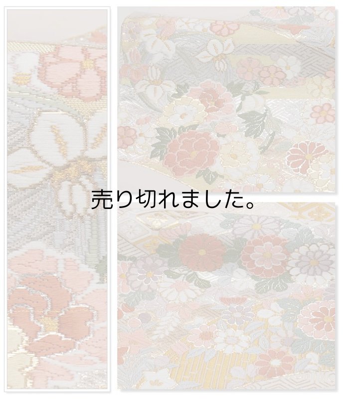 未使用品の袋帯 西陣袋帯 古着着物 きもの和總