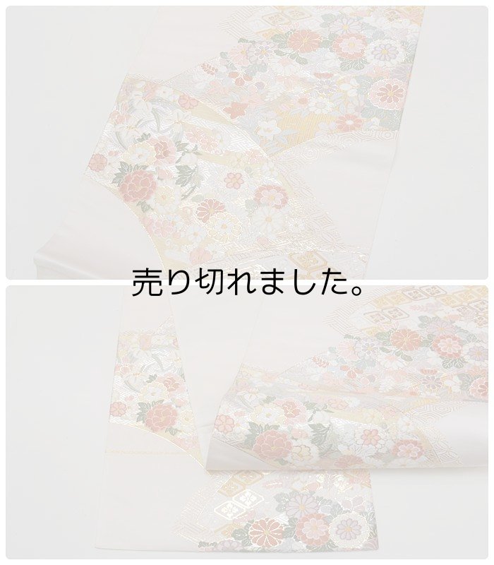 未使用品の袋帯 西陣袋帯 古着着物 きもの和總