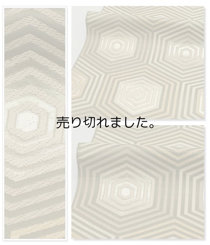 リサイクル袋帯 袋帯 亀甲柄 西陣袋帯 古着着物 訳あり品 美品