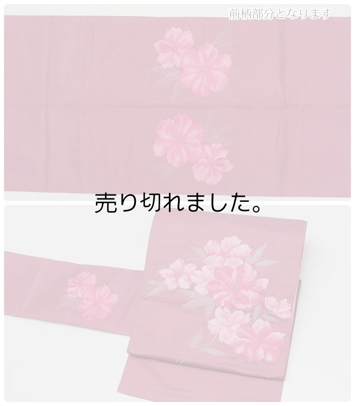 八寸名古屋帯 洒落帯 八寸名古屋帯 織物 カジュアル帯