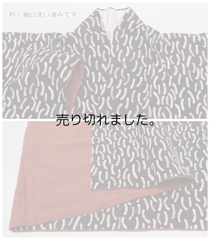 昭和アンティーク 中古着物 きもの和総 小紋袷 正絹