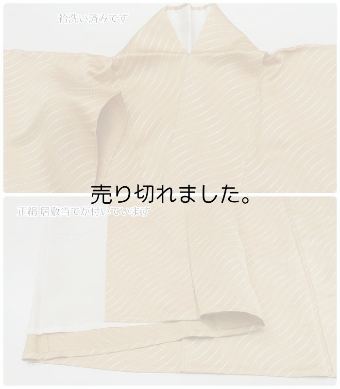 単衣きもの 染め小紋単衣仕立て着物 身長148cm S 小さいサイズ