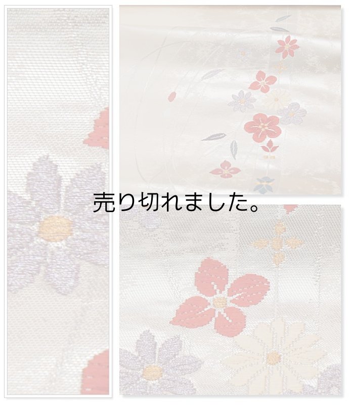 九寸 名古屋帯 京都西陣織り 九寸名古屋帯反物