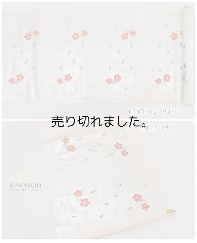 九寸 名古屋帯 京都西陣織り 九寸名古屋帯反物