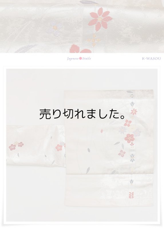 九寸 名古屋帯 京都西陣織り 九寸名古屋帯反物