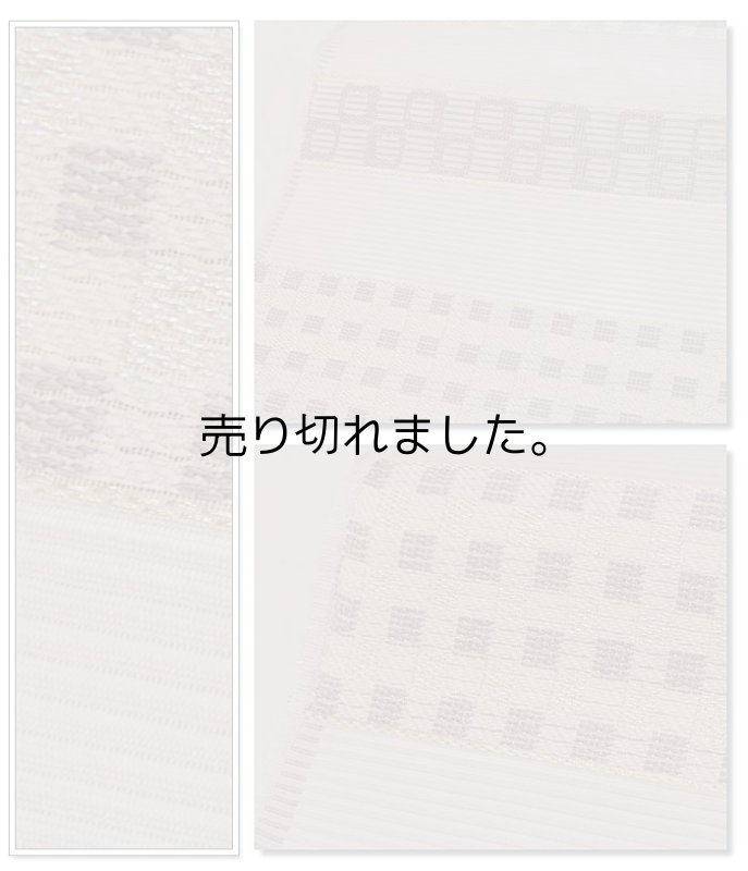 絽名古屋帯 夏物きもの西陣織り 絽生地 九寸名古屋帯反物