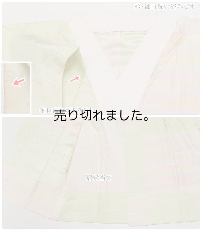 リサイクル長襦袢袷 身丈122cm カジュアル 仕立て上がり