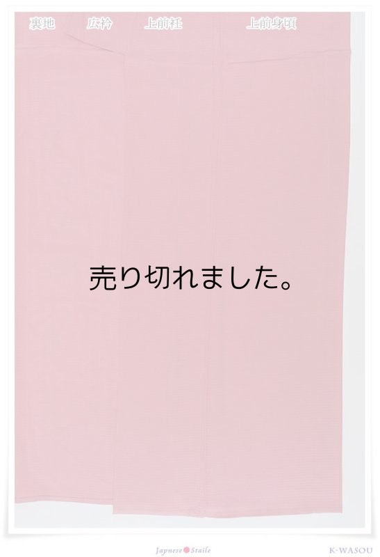 未着品 絽色無地きもの 身丈164cm Lサイズ きもの和總