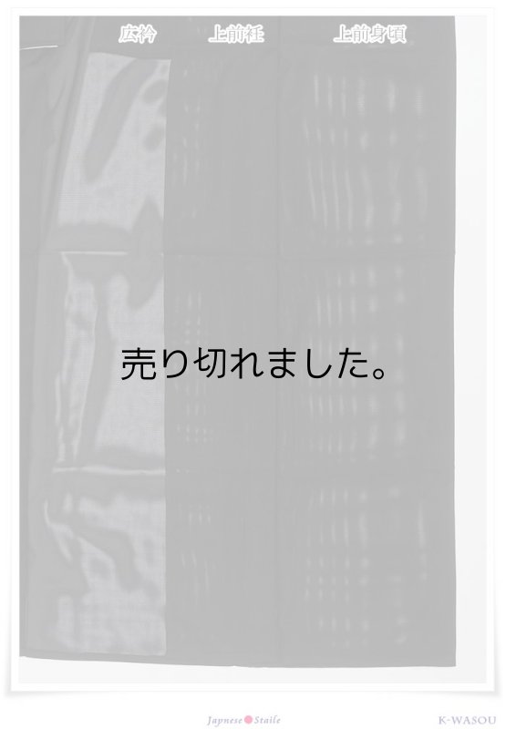 夏きもの 絽 盛夏 喪服リサイクルきもの 身丈162cm MLサイズ