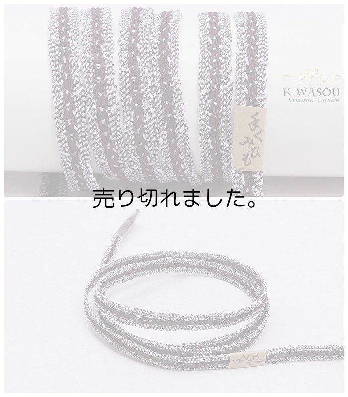 夏物 帯締め/帯揚げ/セット 正絹 盛夏・単衣着物へ 送料無料