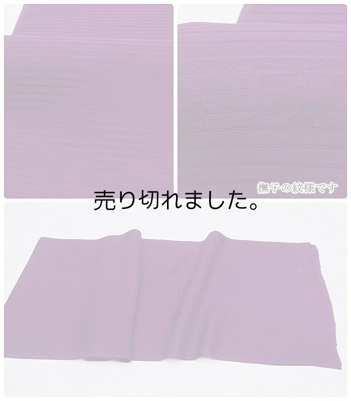 夏物 帯締め/帯揚げ/セット 正絹 盛夏・単衣着物へ 送料無料