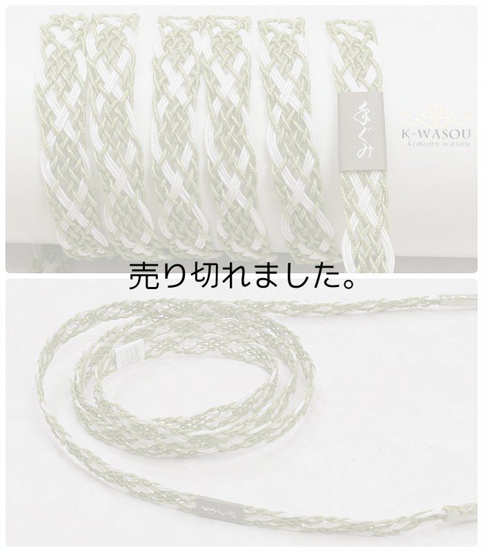 夏物 帯締め/帯揚げ/セット 正絹 盛夏・単衣着物へ 送料無料