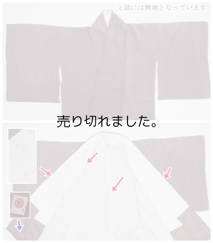 リサイクル 付下袷 絹 仕立て 身丈157cm Sサイズ 裄63.1cm