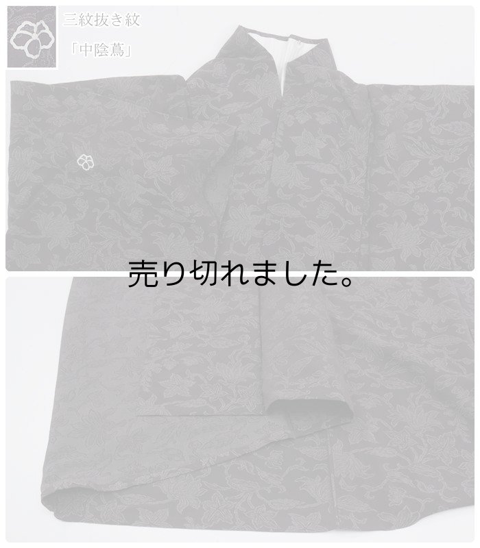 単衣 色無地 夏物単衣仕立て着物 身長153cm Mサイズ 裄64cm