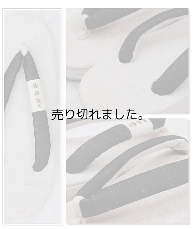 本麻 夏草履 夏草履 柿渋染め ソフト鼻緒 着物レディース 和装