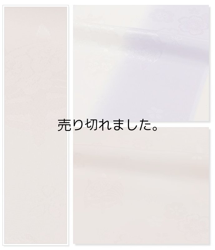 振袖成人式襦袢 反物 在庫処分 新品振袖用の長襦袢 正絹