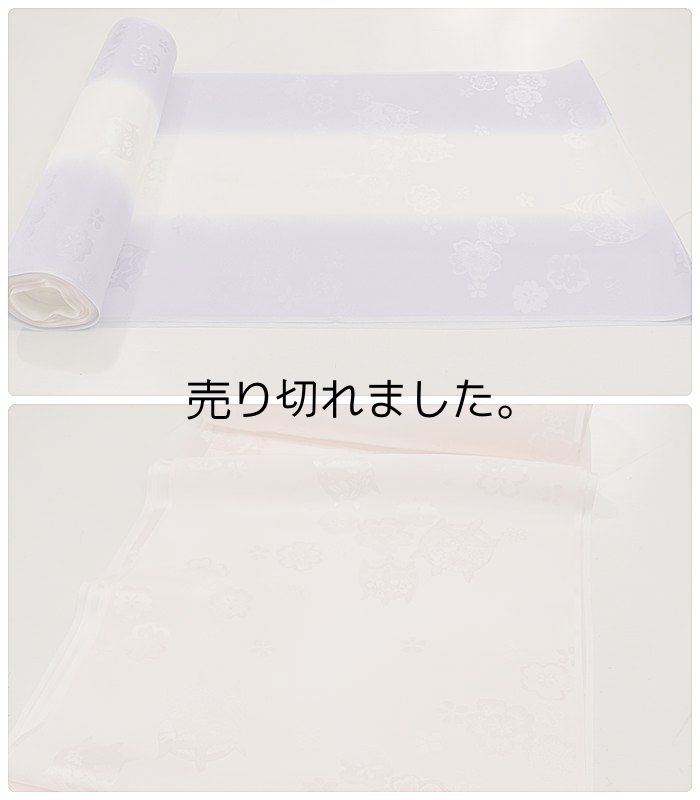 振袖成人式襦袢 反物 在庫処分 新品振袖用の長襦袢 正絹