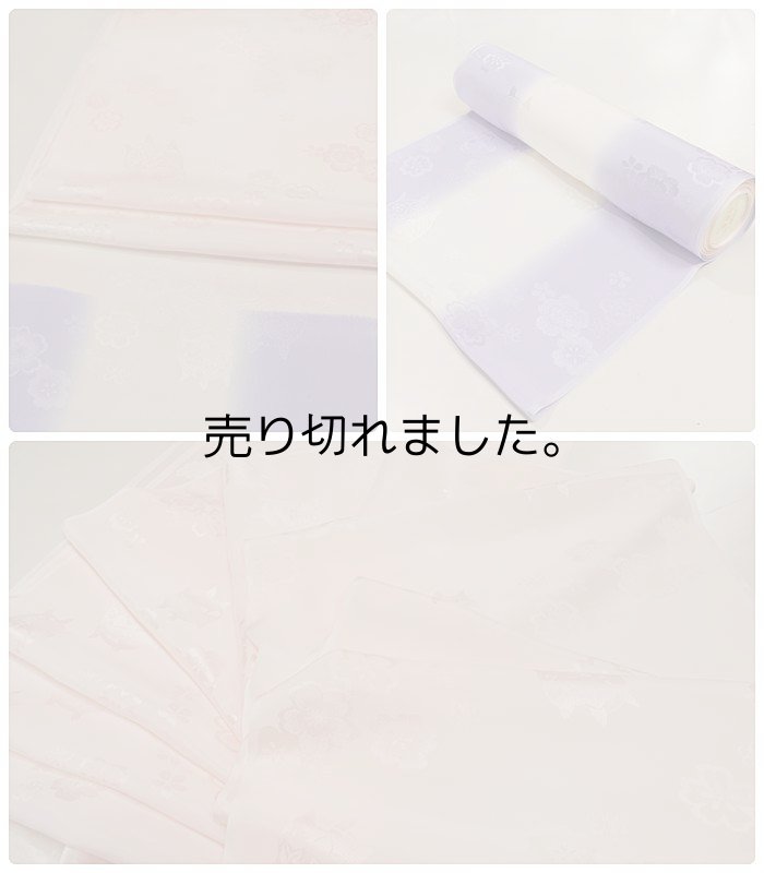 振袖成人式襦袢 反物 在庫処分 新品振袖用の長襦袢 正絹