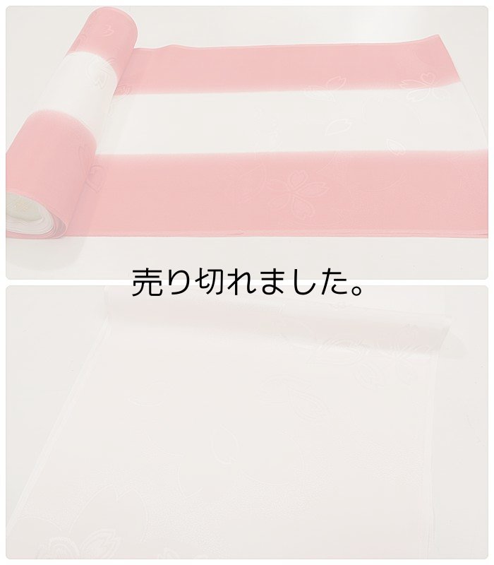 振袖成人式襦袢 反物 在庫処分 新品振袖用の長襦袢 正絹