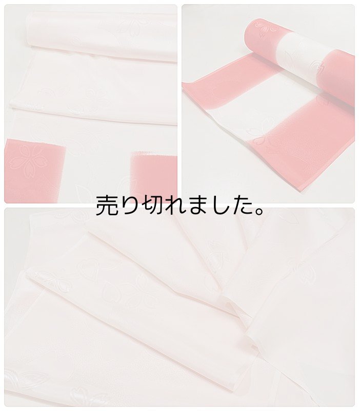 振袖成人式襦袢 反物 在庫処分 新品振袖用の長襦袢 正絹