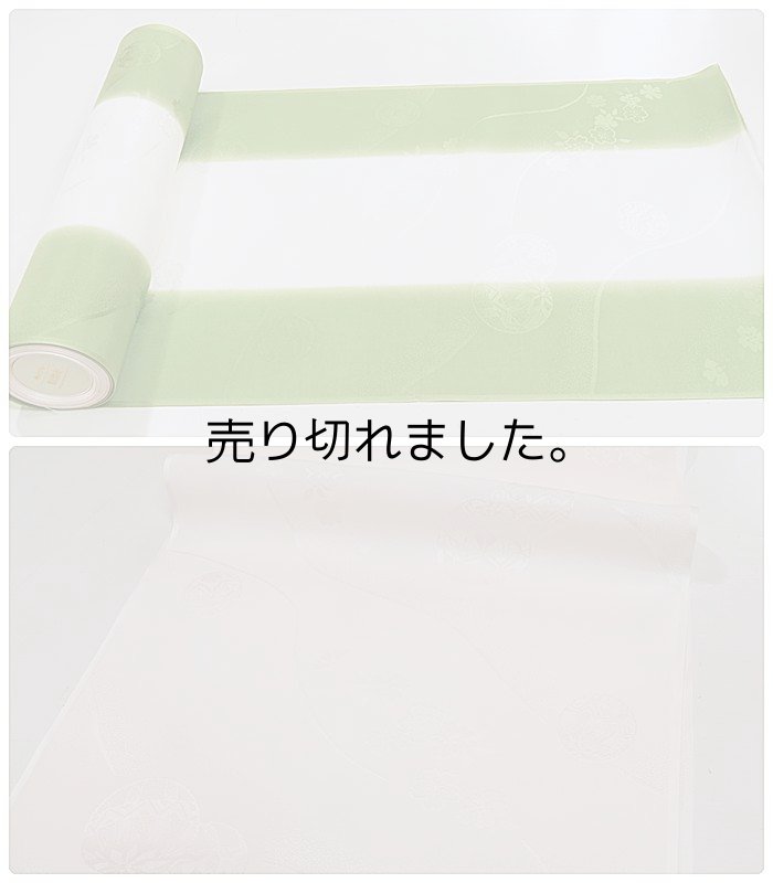 振袖成人式襦袢 反物 在庫処分 新品振袖用の長襦袢 正絹