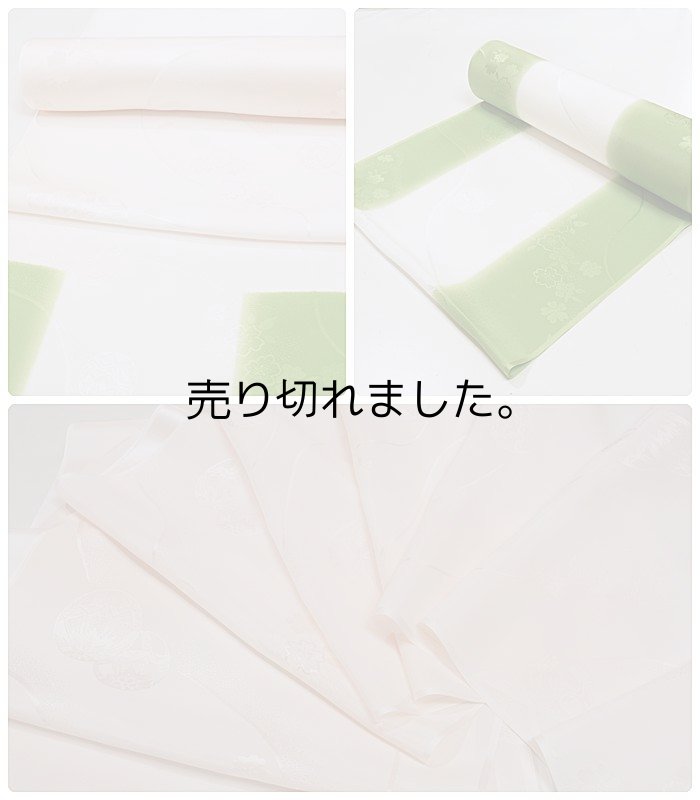 振袖成人式襦袢 反物 在庫処分 新品振袖用の長襦袢 正絹