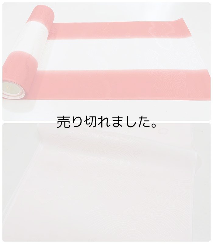 振袖成人式襦袢 反物 在庫処分 新品振袖用の長襦袢 正絹