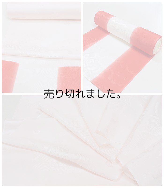 振袖成人式襦袢 反物 在庫処分 新品振袖用の長襦袢 正絹