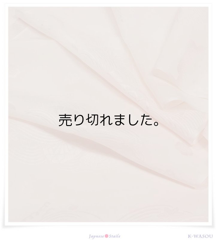 振袖成人式襦袢 反物 在庫処分 新品振袖用の長襦袢 正絹