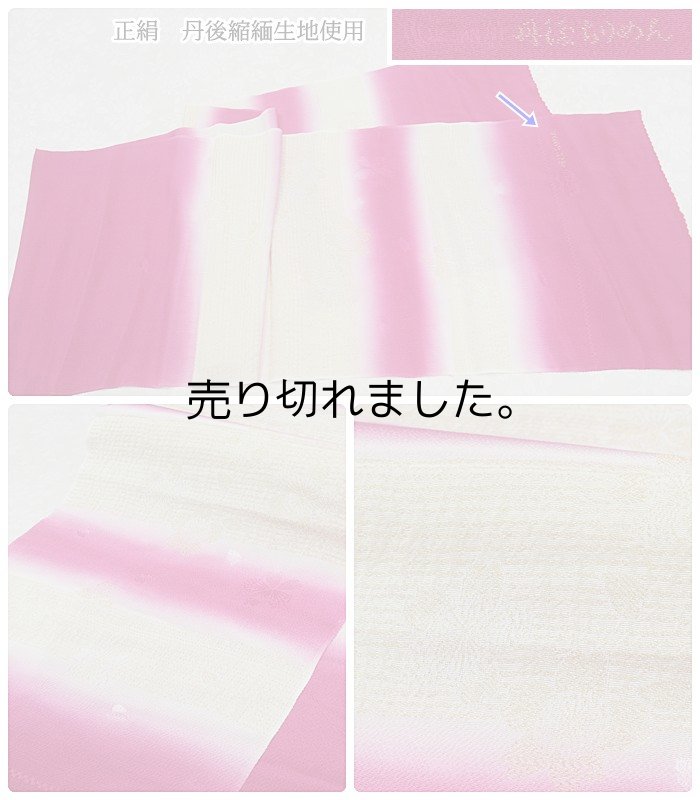 【送料無料】正絹 帯揚げ帯締めセット振袖用にもオススメ