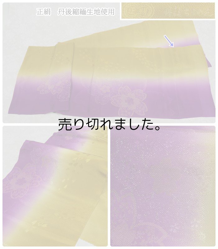 【送料無料】正絹 帯揚げ帯締めセット振袖用にもオススメ