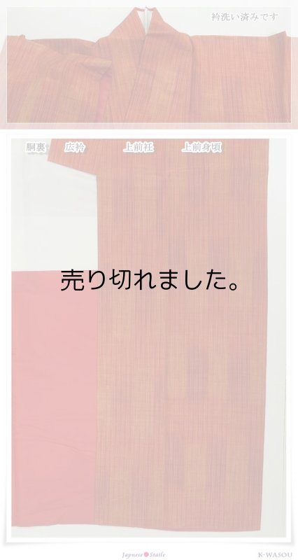 つむぎ 真綿紬袷 身丈163cm 裄70cm Mサイズ 朱地 裄長め着物