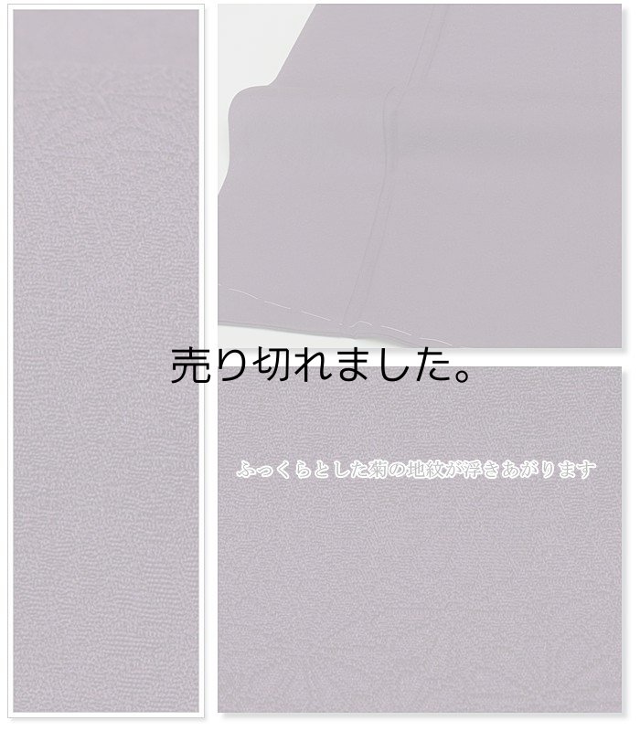 未着品の色無地袷 絹 身丈162cm Mサイズ 無地着物 紫地