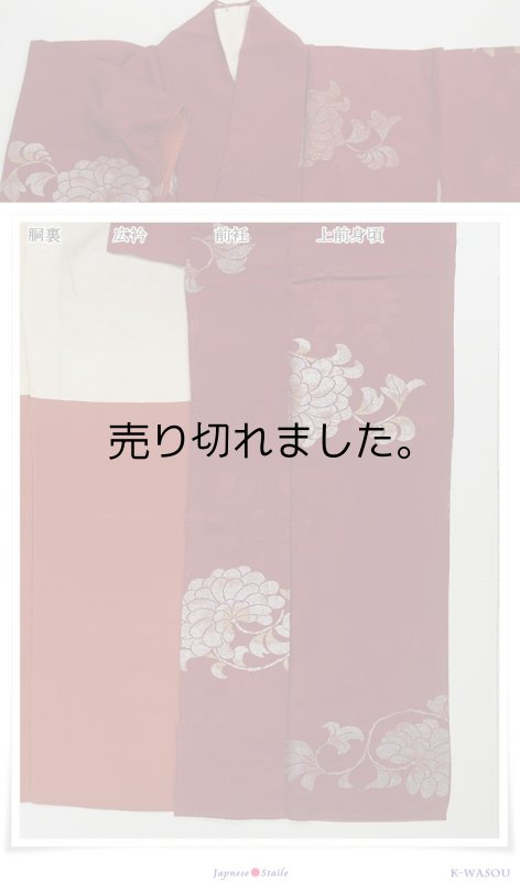 リサイクル色無地袷 正絹 身丈157cm 裄63.6cm Sサイズの色無地