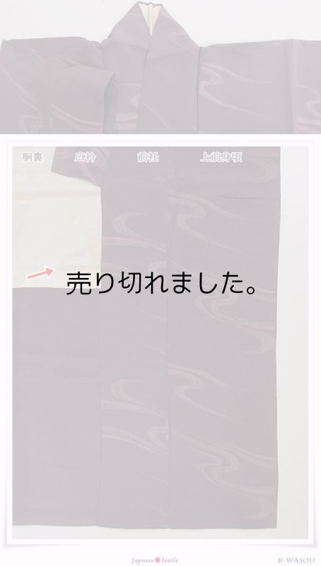 リサイクル色無地袷 正絹 身丈151cm 裄63.6cm Mサイズの色無地